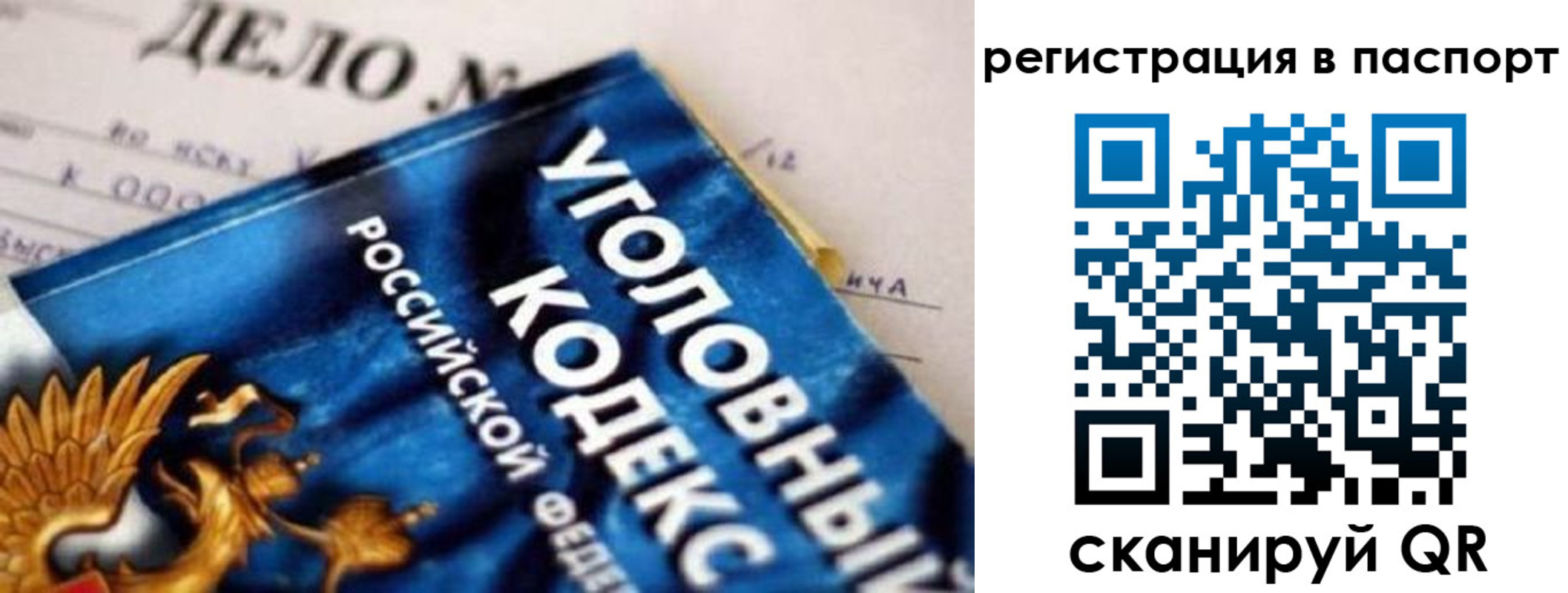 регистрация для школы в Шелехове